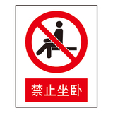 禁止标志