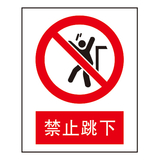 禁止标志