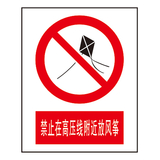 禁止标志