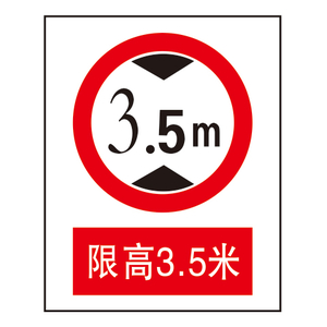 禁止标志