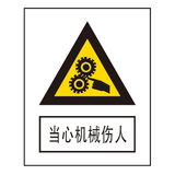 警告标志
