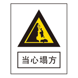 警告标志
