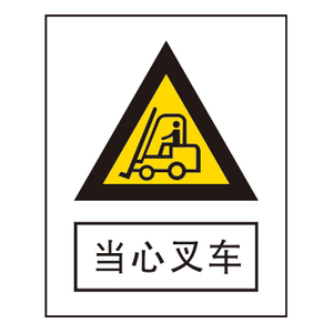 警告标志