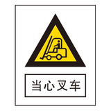 警告标志