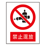 禁止标志