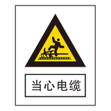 警告标志