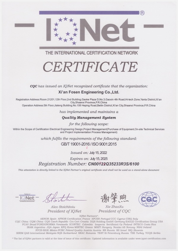 ISO9001-IQNET-小20220715