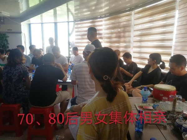 2020年集体相亲 自己所里