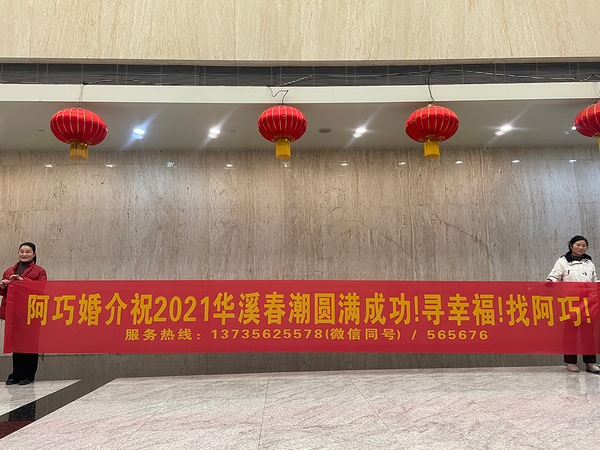 2021年第36届华溪春潮 永康