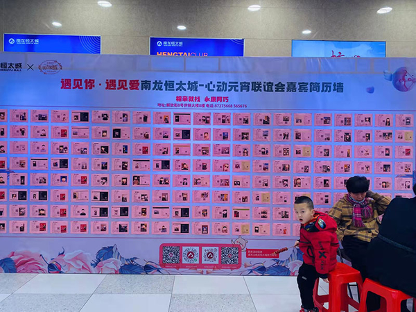 ''遇见你·遇见爱''心动元宵联谊会 恒太城