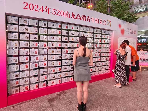 南龙高端青年相亲会 南龙广场正大门前