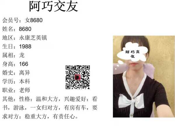 女8680 