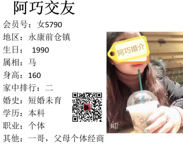女5790 