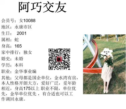 女10088