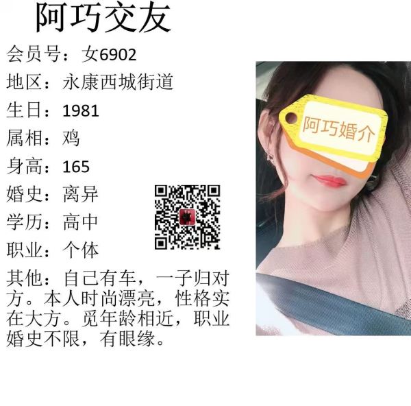 女6902 