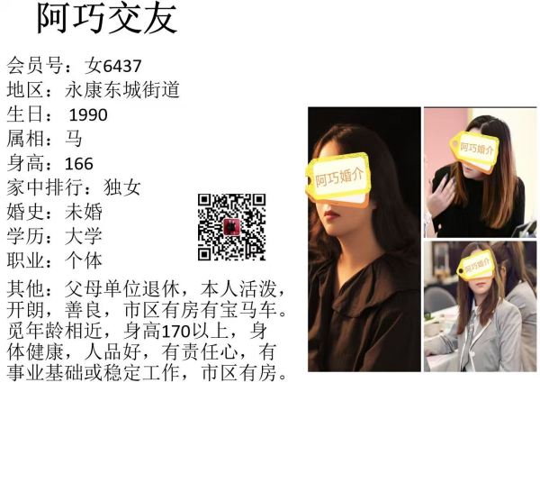 女6437 