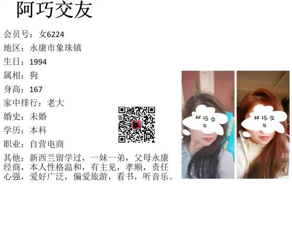 女6224 