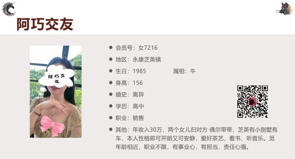 女7216 
