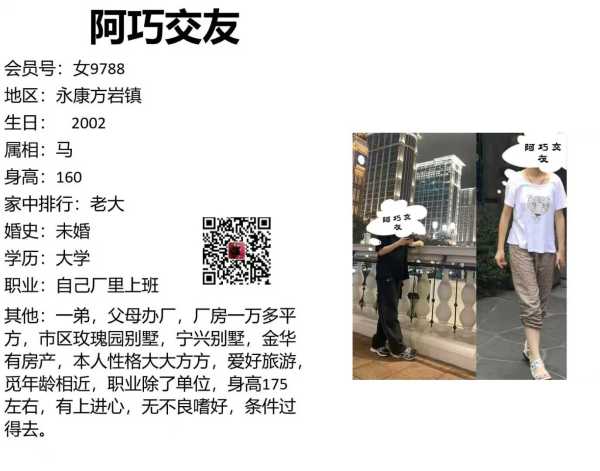 女9788 