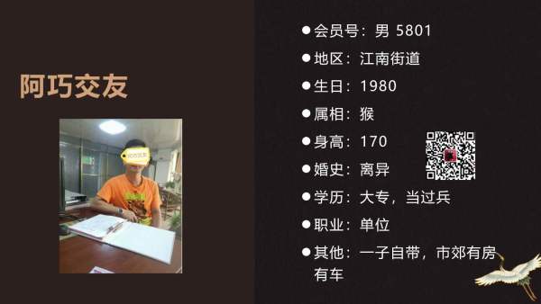 男5801 