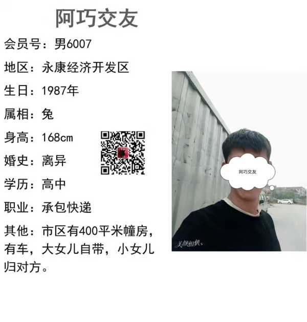 男6007 