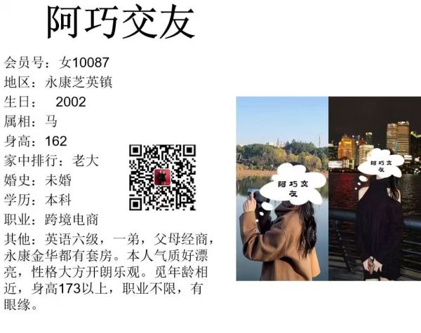 女10087 
