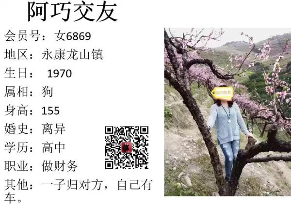 女6869 