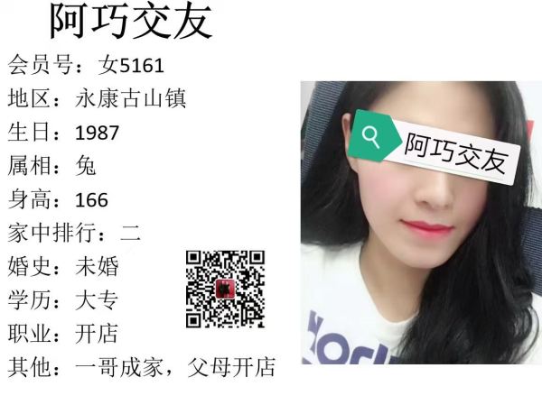 女5161 