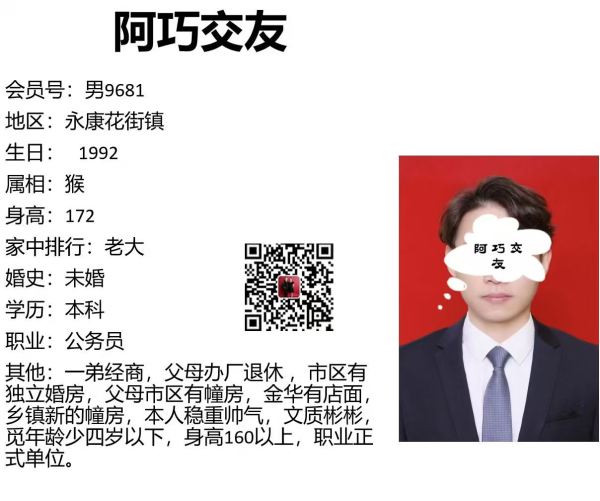 男9681 