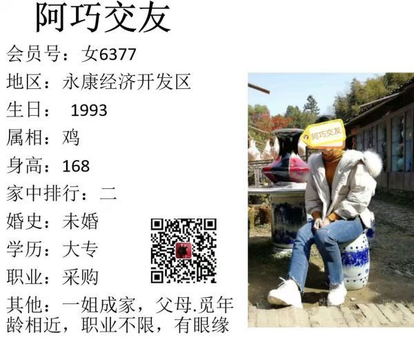 女6377 