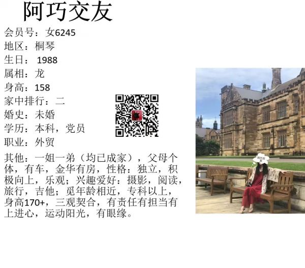 女6245 
