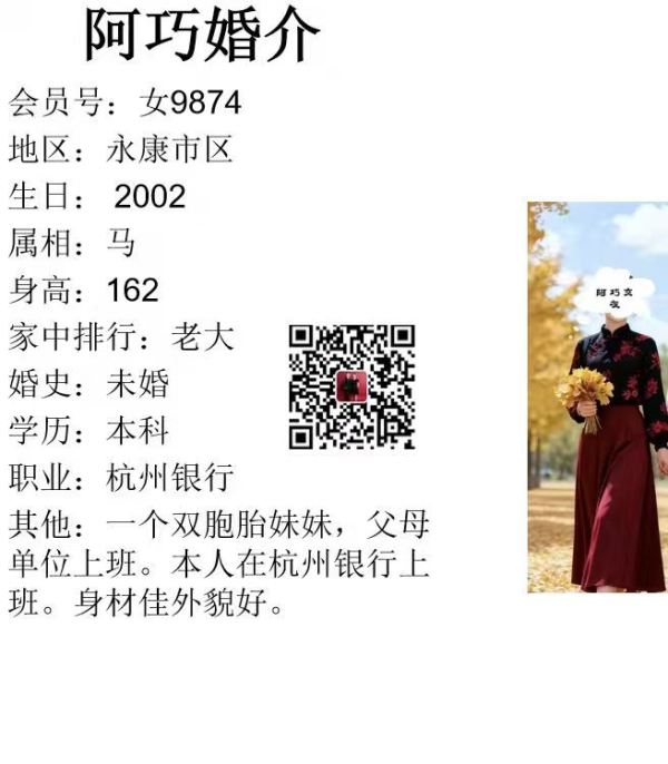 女9874 