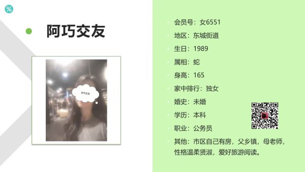 女6551 
