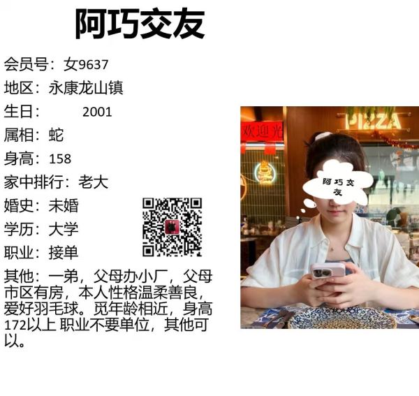 女9637 