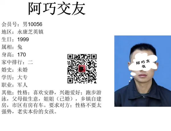 男10056 