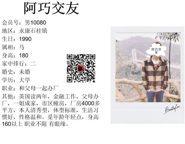 男10080 