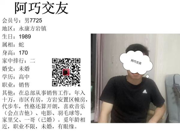 男7725 