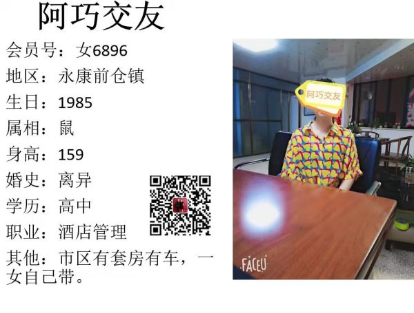 女6896 
