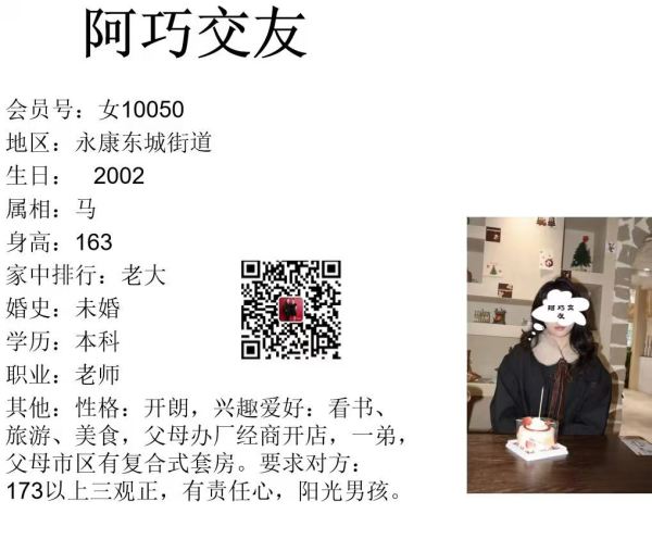 女10050 