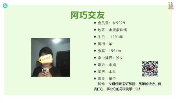 女5929 