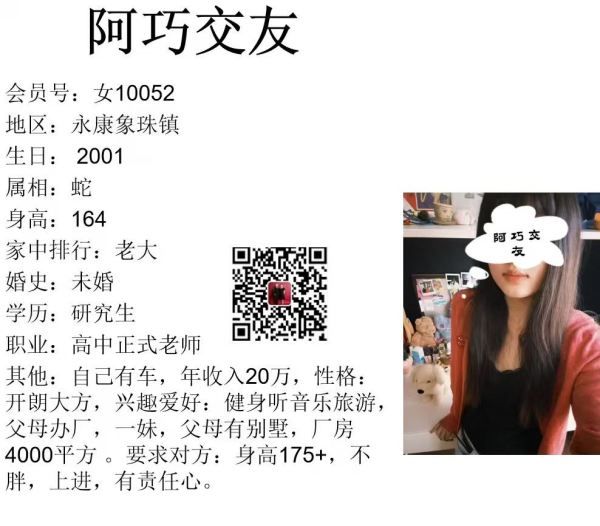 女10052 