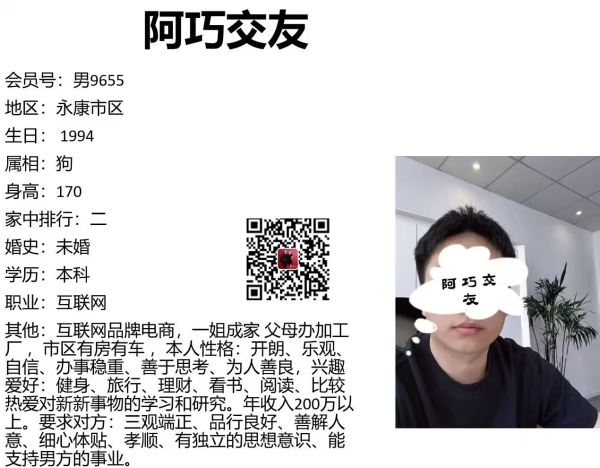 男9655 