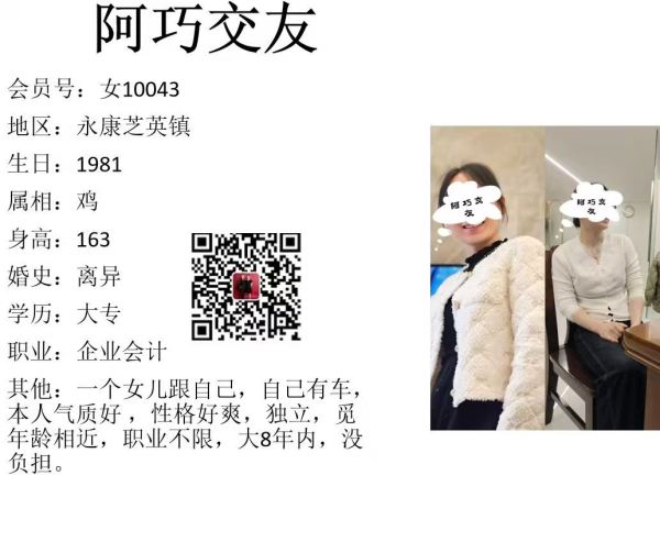 女10043 