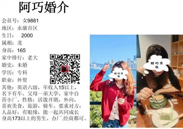 女9881 