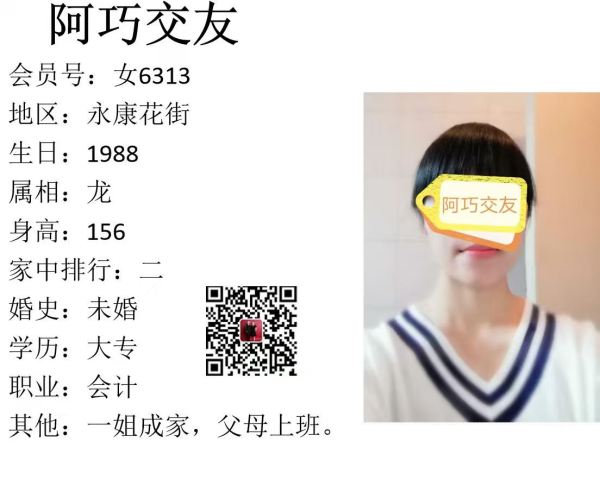 女6313 