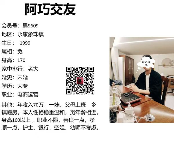 男9609 