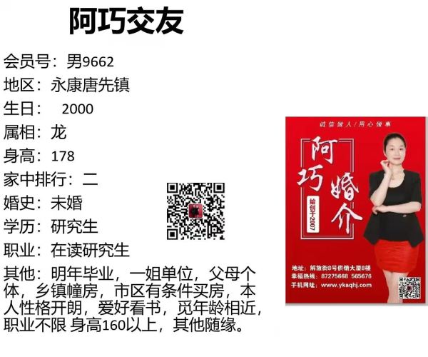 男9662 