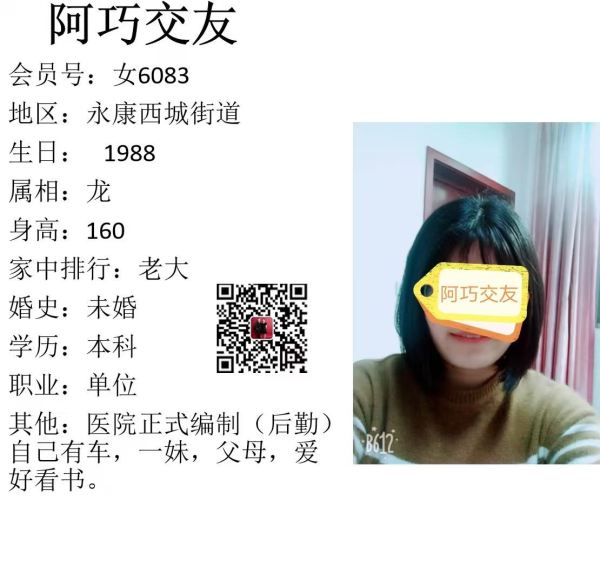 女6083 