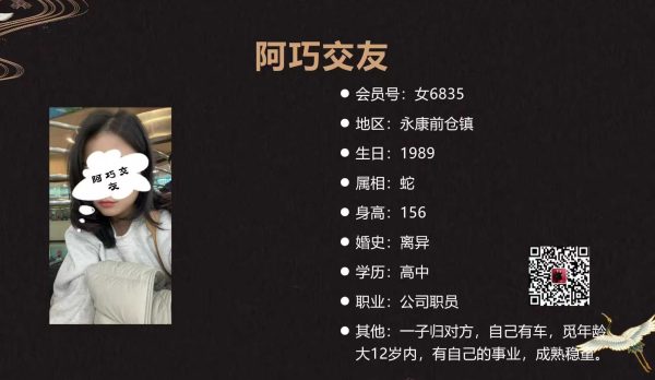 女6835 