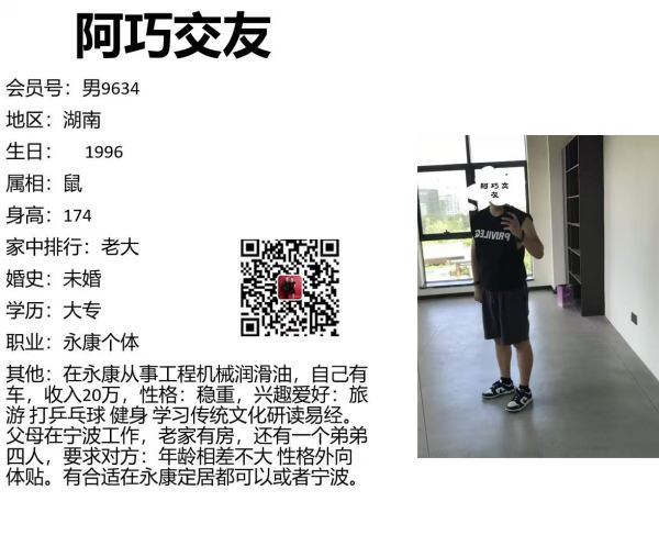 男9634 